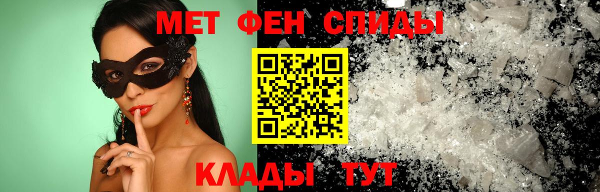 Амфетамин VHQ Туапсе