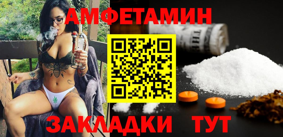 АМФ  Амфетамин 98%  Вход с VPN  Туапсе 