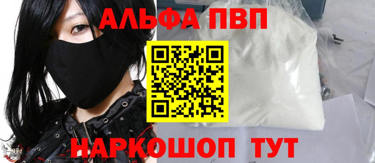 Туапсе  закладки  APVP СК КРИС  Вход с VPN  А ПВП кристаллы 