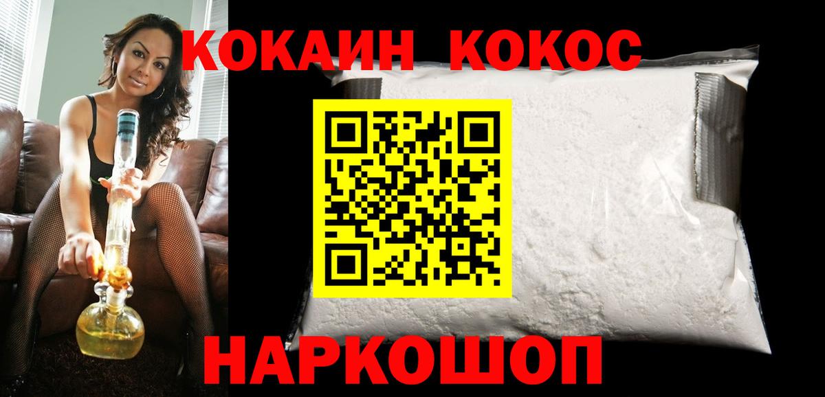 Туапсе  КОКАИН  Вход с VPN  Cocaine Columbia  КОКАИН Боливия 