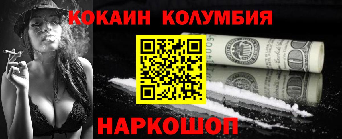 КОКАИН VHQ Туапсе