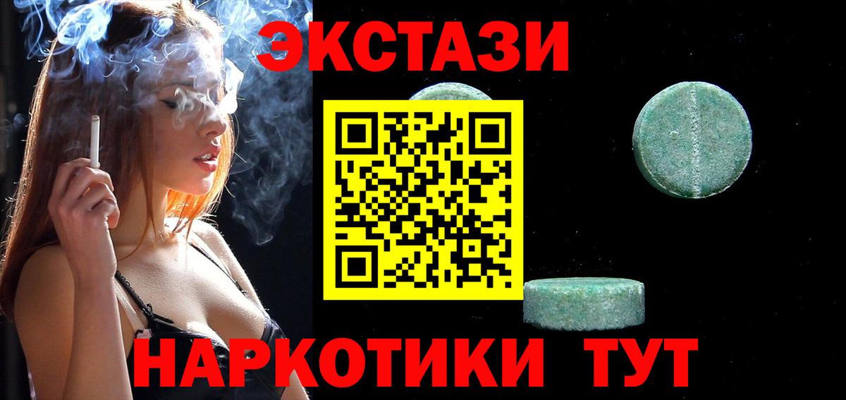 Ecstasy VHQ Туапсе