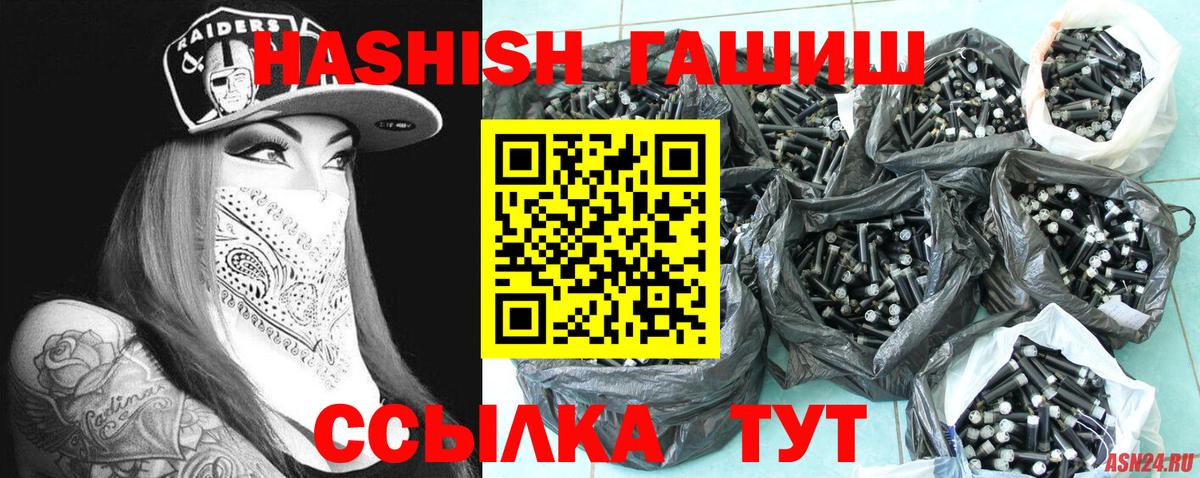 Туапсе  ГАШ hashish  Вход с VPN  Гашиш индика сатива 