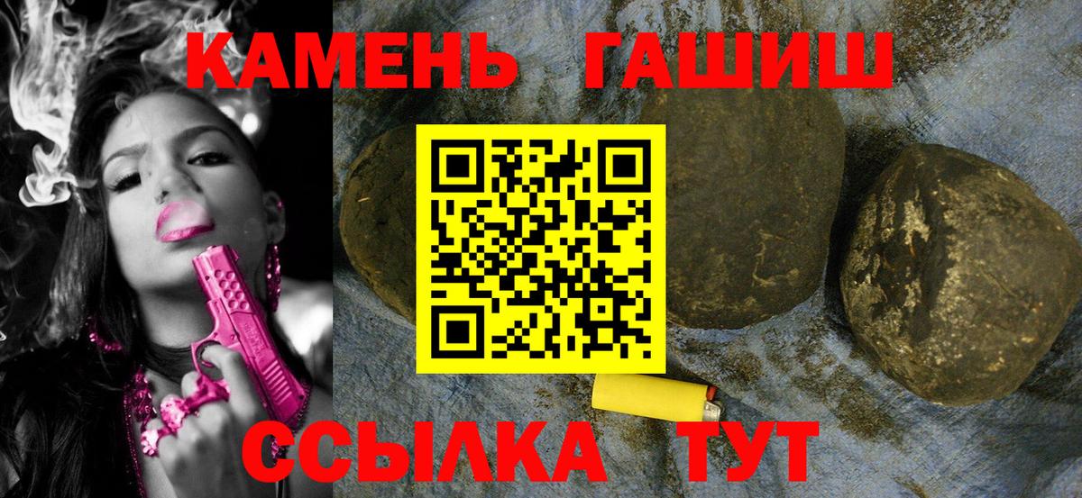 ГАШ хэш Туапсе