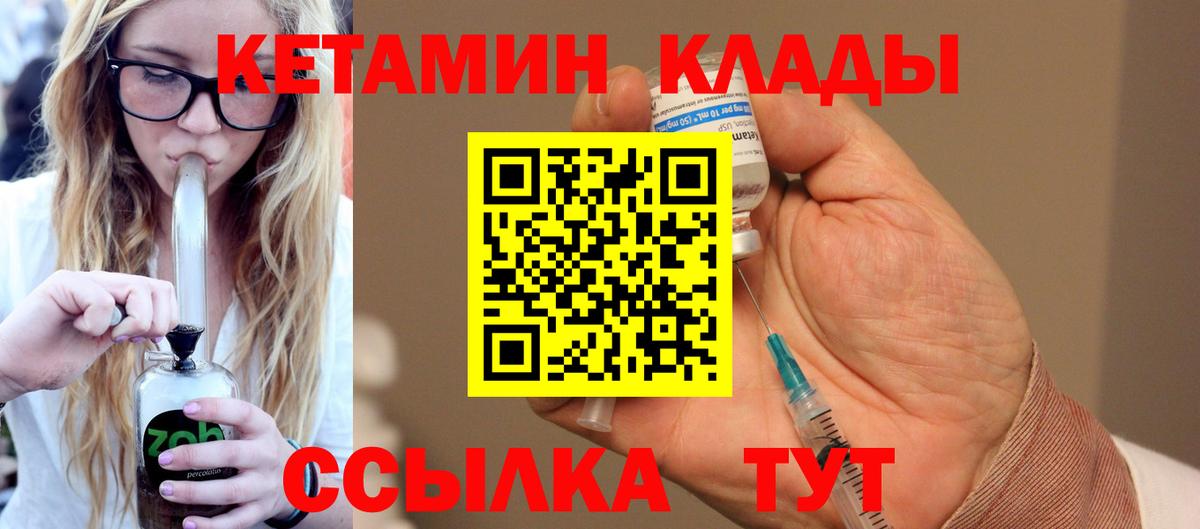 Кетамин VHQ  Вход с VPN  Кетамин VHQ  Туапсе 