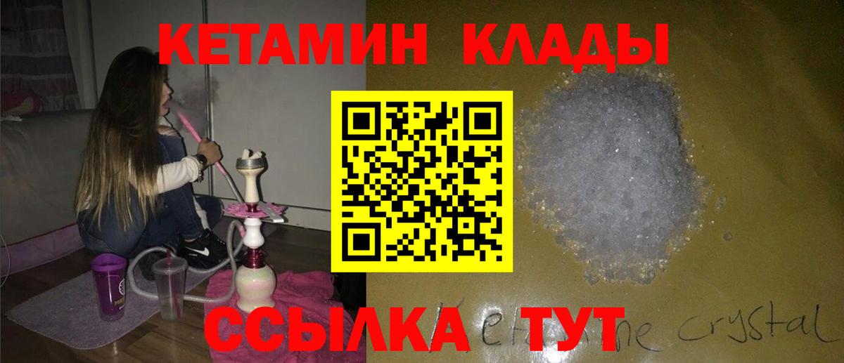 КЕТАМИН ketamine Туапсе
