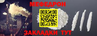 мяу мяу кристалл Можайск