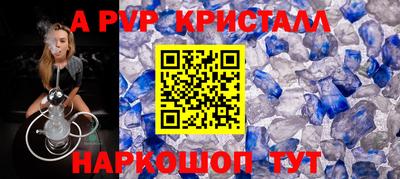 мяу мяу кристалл Можайск
