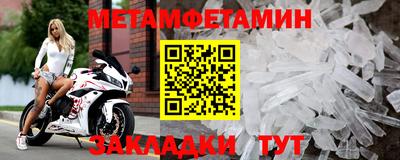 мяу мяу кристалл Можайск