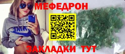 мяу мяу кристалл Можайск