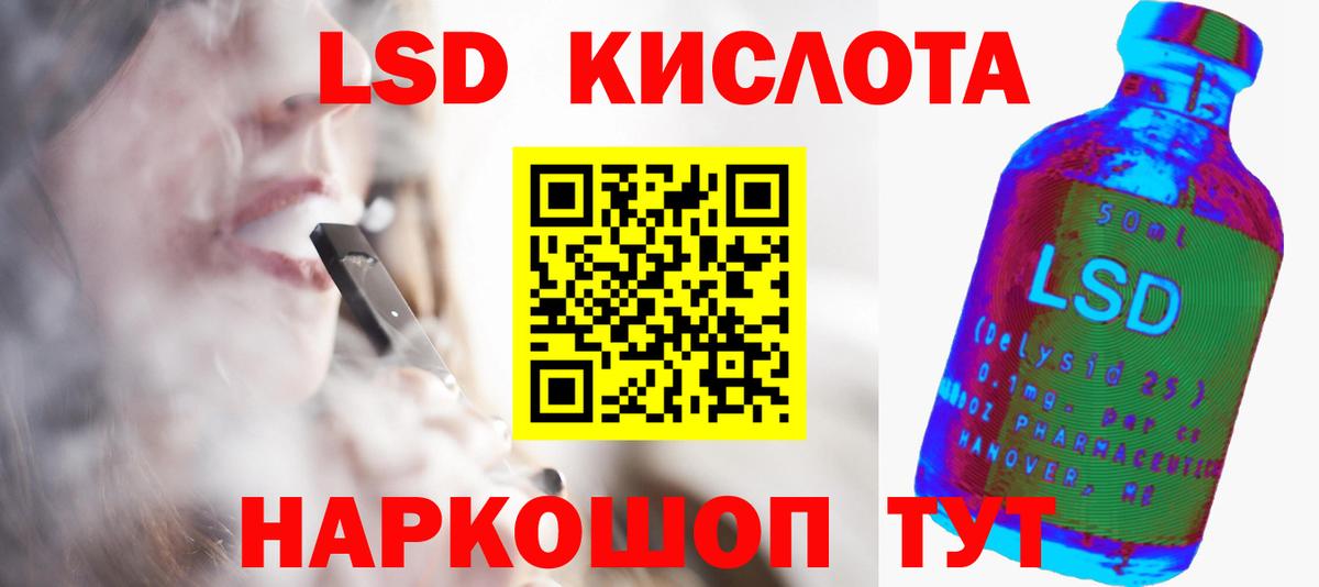 Туапсе  ЛСД экстази  Вход с VPN  Лсд 25 экстази кислота 