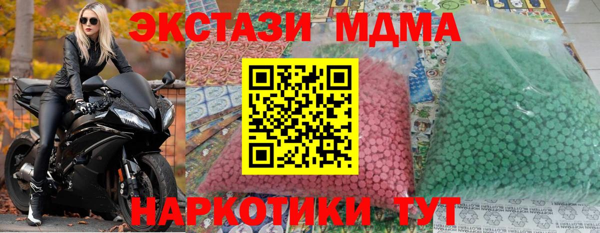 MDMA Molly  Вход с VPN  Туапсе  MDMA VHQ 