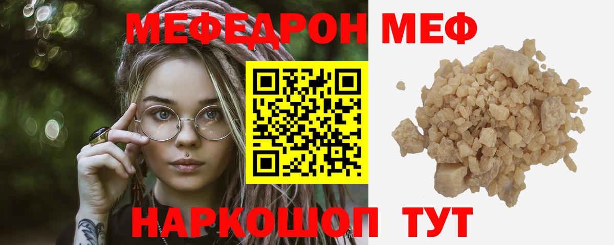 Мефедрон мяу мяу  МЕФ  Вход с VPN  Туапсе  Меф VHQ 