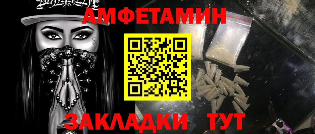МЕТАМФЕТАМИН витя Туапсе