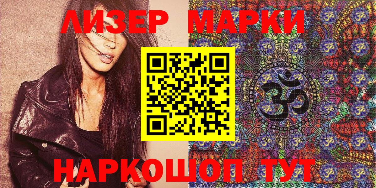 Наркотические марки 1,5мг  Наркотические марки 1,5мг  Марки NBOMe  Туапсе  Вход с VPN 