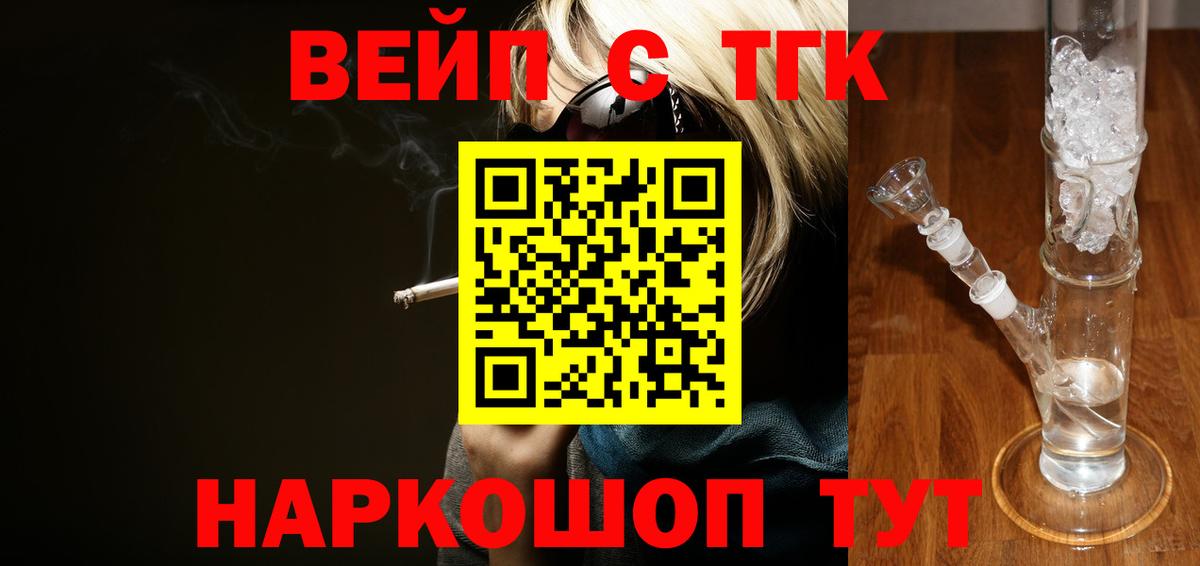 Туапсе  ТГК гашишное масло  Вход с VPN  купить  цена  Дистиллят ТГК вейп с тгк 
