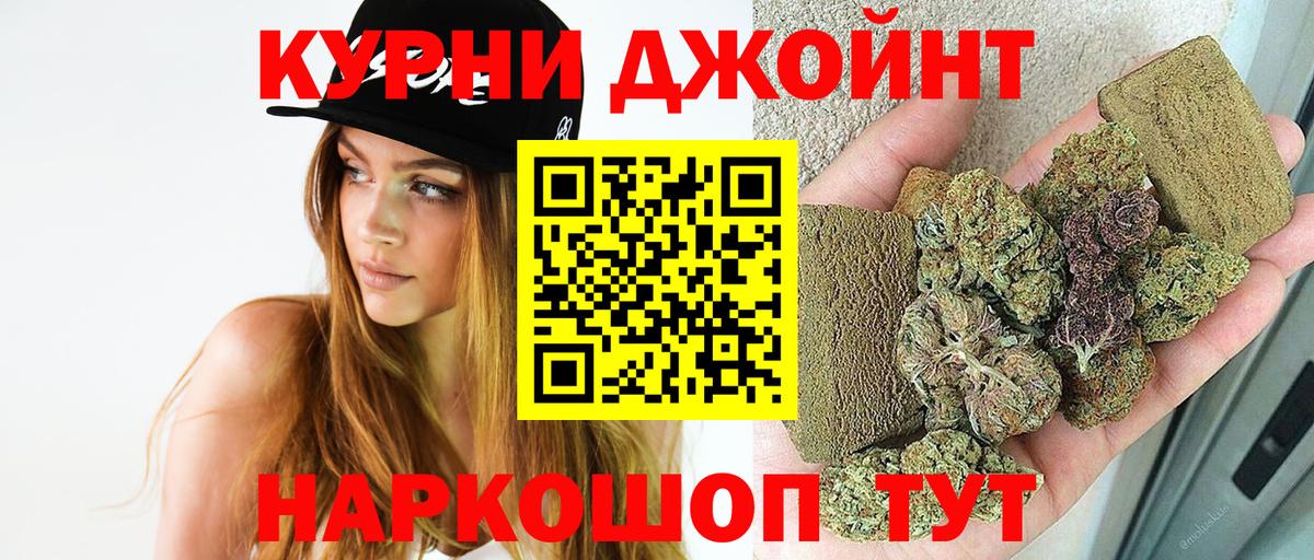 Бошки марихуана THC 21%  Канабис тримм  Шишки марихуана SATIVA & INDICA  Вход с VPN  Туапсе 