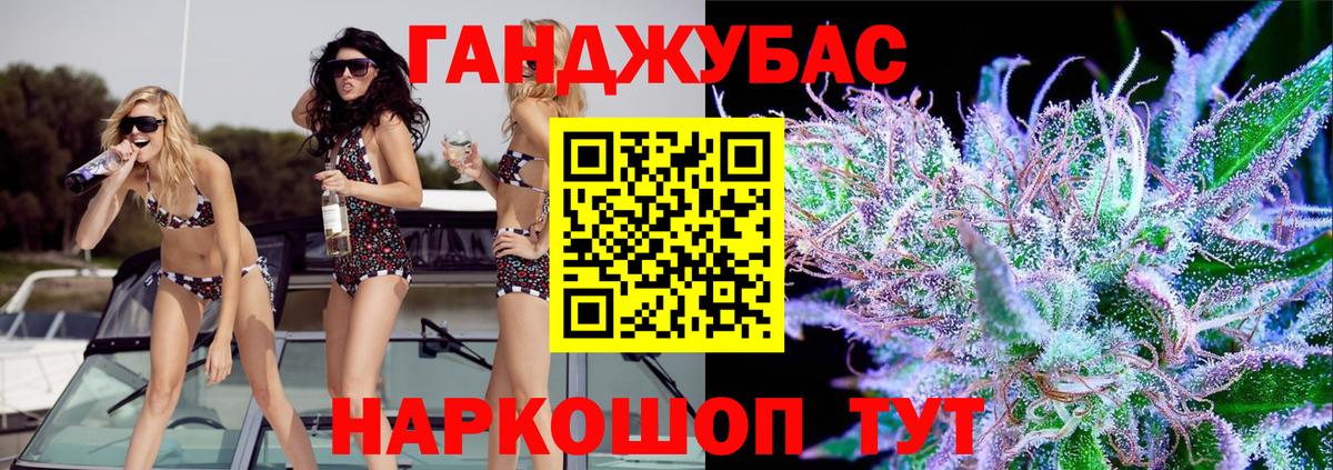 Шишки марихуана план Туапсе